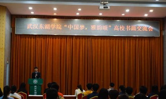 墨國軒書畫協會第三屆“中國夢·雅韻頌”書畫交流會成功舉辦，共繪時代華章