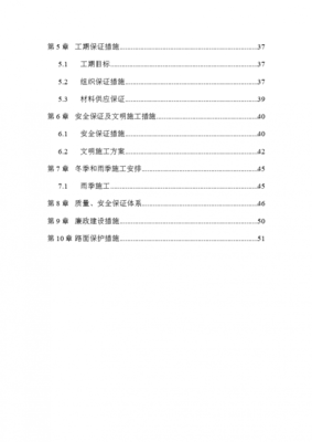 [設計方案]園林綠化工程施工組織設計方案 - 土木在線